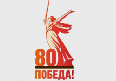 Празднование 80- летия Великой Победы в Монастырщине.